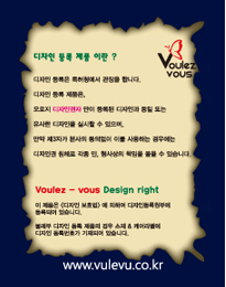 brand-how08 Voulez-vous Specialty