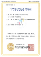 certification01 Voulez-vous Design Lab