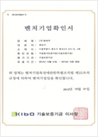 certification02 Venture Enterprise Registration