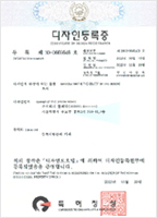 certification03 Design Registration